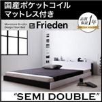 フロアベッド セミダブル【Frieden】【国産ポケットコイルマットレス付き】 ナカクロ モノトーンバイカラーデザイン棚・コンセント付きフロアベッド【Frieden】フリーデン