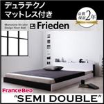 フロアベッド セミダブル【Frieden】【デュラテクノマットレス付き】 ナカクロ モノトーンバイカラーデザイン棚・コンセント付きフロアベッド【Frieden】フリーデン
