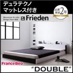 フロアベッド ダブル【Frieden】【デュラテクノマットレス付き】 ナカクロ モノトーンバイカラーデザイン棚・コンセント付きフロアベッド【Frieden】フリーデン