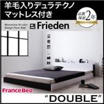 フロアベッド ダブル【Frieden】【羊毛入りデュラテクノマットレス付き】 ナカシロ モノトーンバイカラーデザイン棚・コンセント付きフロアベッド【Frieden】フリーデン
