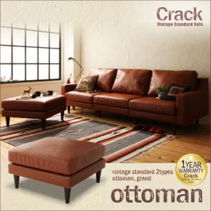 【単品】足置き（オットマン）【Crack】キャメルブラウン ヴィンテージスタンダードソファ【Crack】クラック・グランド オットマン