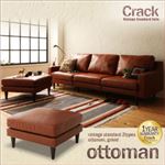 【単品】足置き（オットマン）【Crack】キャメルブラウン ヴィンテージスタンダードソファ【Crack】クラック・グランド オットマン