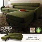 ソファー【OLIVEA】モスグリーン コーナーカウチソファ【OLIVEA】オリヴィア・グランド
