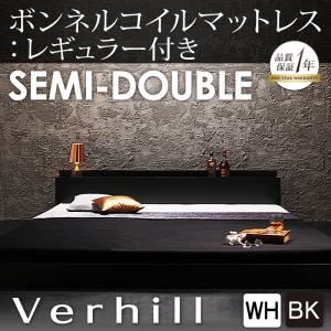 フロアベッド セミダブル【Verhill】【ボンネルコイルマットレス:レギュラー付き】 フレームカラー：ホワイト マットレスカラー：アイボリー 棚・コンセント付きフロアベッド【Verhill】ヴェーヒル