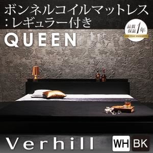 フロアベッド クイーン【Verhill】【ボンネルコイルマットレス:レギュラー付き】 フレームカラー：ブラック マットレスカラー：アイボリー 棚・コンセント付きフロアベッド【Verhill】ヴェーヒル
