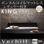 フロアベッド キング【Verhill】【ボンネルコイルマットレス:レギュラー付き】 フレームカラー：ホワイト マットレスカラー：アイボリー 棚・コンセント付きフロアベッド【Verhill】ヴェーヒル