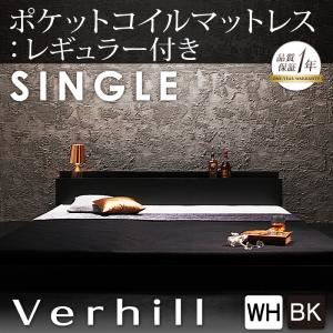 フロアベッド シングル【Verhill】【ポケットコイルマットレス:レギュラー付き】 フレームカラー：ブラック マットレスカラー：アイボリー 棚・コンセント付きフロアベッド【Verhill】ヴェーヒル