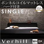 フロアベッド シングル【Verhill】【ボンネルコイルマットレス:ハード付き】 ホワイト 棚・コンセント付きフロアベッド【Verhill】ヴェーヒル