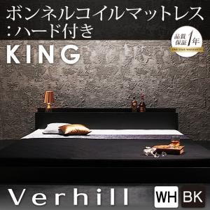 フロアベッド キング【Verhill】【ボンネルコイルマットレス:ハード付き】 ホワイト 棚・コンセント付きフロアベッド【Verhill】ヴェーヒル