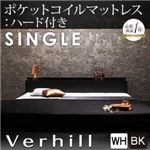 フロアベッド シングル【Verhill】【ポケットコイルマットレス:ハード付き】 ホワイト 棚・コンセント付きフロアベッド【Verhill】ヴェーヒル