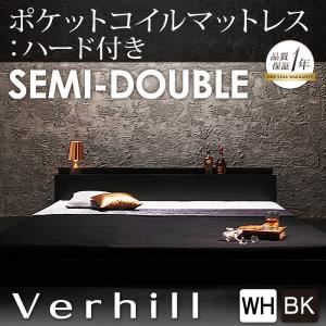 フロアベッド セミダブル【Verhill】【ポケットコイルマットレス:ハード付き】 ホワイト 棚・コンセント付きフロアベッド【Verhill】ヴェーヒル
