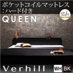 フロアベッド クイーン【Verhill】【ポケットコイルマットレス:ハード付き】 ホワイト 棚・コンセント付きフロアベッド【Verhill】ヴェーヒル
