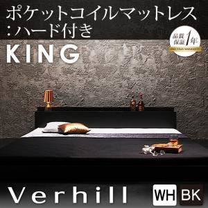 フロアベッド キング【Verhill】【ポケットコイルマットレス:ハード付き】 ブラック 棚・コンセント付きフロアベッド【Verhill】ヴェーヒル