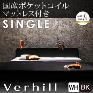 フロアベッド シングル【Verhill】【国産ポケットコイルマットレス付き】 ホワイト 棚・コンセント付きフロアベッド【Verhill】ヴェーヒル