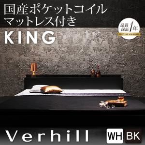 フロアベッド キング【Verhill】【国産ポケットコイルマットレス付き】 ブラック 棚・コンセント付きフロアベッド【Verhill】ヴェーヒル