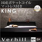 フロアベッド キング【Verhill】【国産ポケットコイルマットレス付き】 ブラック 棚・コンセント付きフロアベッド【Verhill】ヴェーヒル