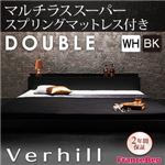 フロアベッド ダブル【Verhill】【マルチラススーパースプリングマットレス付き】 ホワイト 棚・コンセント付きフロアベッド【Verhill】ヴェーヒル
