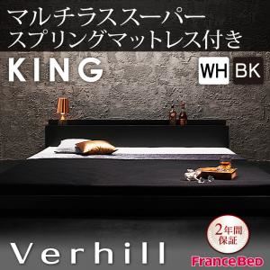 フロアベッド キング【Verhill】【マルチラススーパースプリングマットレス付き】 ブラック 棚・コンセント付きフロアベッド【Verhill】ヴェーヒル