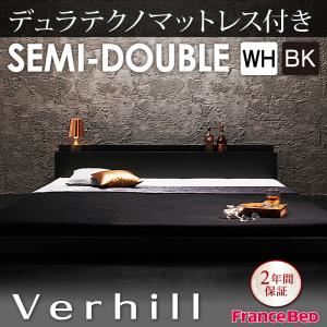 フロアベッド セミダブル【Verhill】【デュラテクノマットレス付き】 ブラック 棚・コンセント付きフロアベッド【Verhill】ヴェーヒル