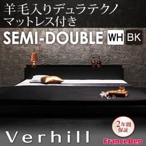 フロアベッド セミダブル【Verhill】【羊毛入りデュラテクノマットレス付き】 ブラック 棚・コンセント付きフロアベッド【Verhill】ヴェーヒル