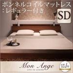 フロアベッド セミダブル【mon ange】【ボンネルコイルマットレス:レギュラー付き】 フレームカラー：ウォルナットブラウン マットレスカラー：アイボリー 棚・コンセント付きフロアベッド【mon ange】モナンジェ