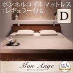 フロアベッド ダブル【mon ange】【ボンネルコイルマットレス:レギュラー付き】 フレームカラー：ウォルナットブラウン マットレスカラー：アイボリー 棚・コンセント付きフロアベッド【mon ange】モナンジェ