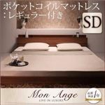 フロアベッド セミダブル【mon ange】【ポケットコイルマットレス:レギュラー付き】 フレームカラー：ウォルナットブラウン マットレスカラー：アイボリー 棚・コンセント付きフロアベッド【mon ange】モナンジェ