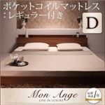 フロアベッド ダブル【mon ange】【ポケットコイルマットレス:レギュラー付き】 フレームカラー：ウォルナットブラウン マットレスカラー：ブラック 棚・コンセント付きフロアベッド【mon ange】モナンジェ