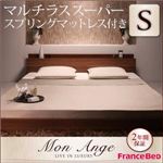 フロアベッド シングル【mon ange】【マルチラススーパースプリングマットレス付き】 ウォルナットブラウン 棚・コンセント付きフロアベッド【mon ange】モナンジェ