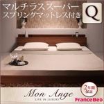 フロアベッド クイーン【mon ange】【マルチラススーパースプリングマットレス付き】 ウォルナットブラウン 棚・コンセント付きフロアベッド【mon ange】モナンジェ