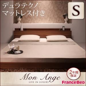 フロアベッド シングル【mon ange】【デュラテクノマットレス付き】 ウォルナットブラウン 棚・コンセント付きフロアベッド【mon ange】モナンジェ