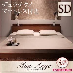 フロアベッド セミダブル【mon ange】【デュラテクノマットレス付き】 ウォルナットブラウン 棚・コンセント付きフロアベッド【mon ange】モナンジェ