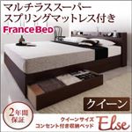 収納ベッド クイーン【Else】【マルチラススーパースプリングマットレス付き】 ダークブラウン コンセント付き収納ベッド 【Else】エルゼ