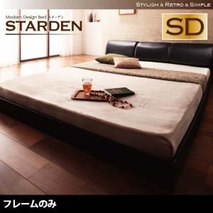 フロアベッド セミダブル【Starden】【フレームのみ】 ブラック モダンデザインフロアベッド 【Starden】スターデン