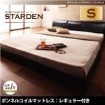 フロアベッド シングル【Starden】【ボンネルコイルマットレス:レギュラー付き】 フレームカラー：ブラック マットレスカラー：ブラック モダンデザインフロアベッド 【Starden】スターデン