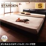 フロアベッド シングル【Starden】【ボンネルコイルマットレス:ハード付き】 ブラック モダンデザインフロアベッド 【Starden】スターデン