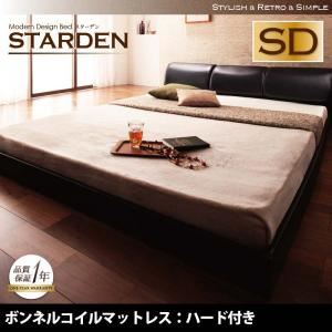 フロアベッド セミダブル【Starden】【ボンネルコイルマットレス:ハード付き】 ブラック モダンデザインフロアベッド 【Starden】スターデン