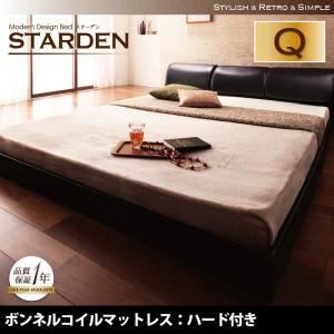 フロアベッド クイーン【Starden】【ボンネルコイルマットレス:ハード付き】 ブラック モダンデザインフロアベッド 【Starden】スターデン