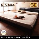 フロアベッド セミダブル【Starden】【ポケットコイルマットレス:ハード付き】 ブラック モダンデザインフロアベッド 【Starden】スターデン