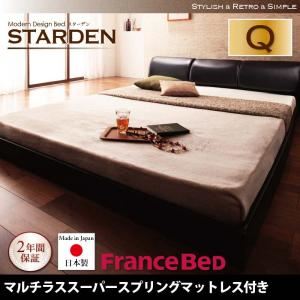 フロアベッド クイーン【Starden】【マルチラススーパースプリングマットレス付き】 ブラック モダンデザインフロアベッド 【Starden】スターデン