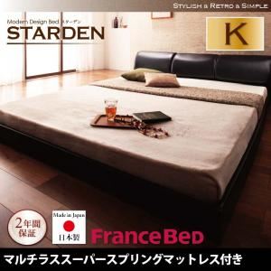 フロアベッド キング【Starden】【マルチラススーパースプリングマットレス付き】 ブラック モダンデザインフロアベッド 【Starden】スターデン