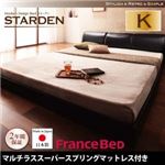フロアベッド キング【Starden】【マルチラススーパースプリングマットレス付き】 ブラック モダンデザインフロアベッド 【Starden】スターデン