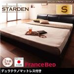 フロアベッド シングル【Starden】【デュラテクノマットレス付き】 ブラック モダンデザインフロアベッド 【Starden】スターデン