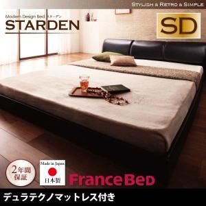 フロアベッド セミダブル【Starden】【デュラテクノマットレス付き】 ブラック モダンデザインフロアベッド 【Starden】スターデン