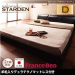 フロアベッド ダブル【Starden】【羊毛入りデュラテクノマットレス付き】 ブラック モダンデザインフロアベッド 【Starden】スターデン
