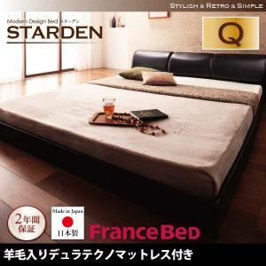 フロアベッド クイーン【Starden】【羊毛入りデュラテクノマットレス付き】 ブラック モダンデザインフロアベッド 【Starden】スターデン