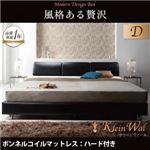ベッド ダブル【Klein Wal】【ボンネルコイルマットレス:ハード付き】 ブラック モダンデザインベッド 【Klein Wal】クラインヴァール