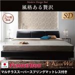ベッド セミダブル【Klein Wal】【マルチラススーパースプリングマットレス付き】 ブラック モダンデザインベッド 【Klein Wal】クラインヴァール