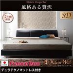 ベッド セミダブル【Klein Wal】【デュラテクノマットレス付き】 ブラック モダンデザインベッド 【Klein Wal】クラインヴァール