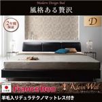 ベッド ダブル【Klein Wal】【羊毛入りデュラテクノマットレス付き】 ブラック モダンデザインベッド 【Klein Wal】クラインヴァール